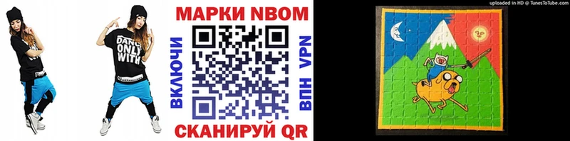 Марки 25I-NBOMe 1,5мг Таруса